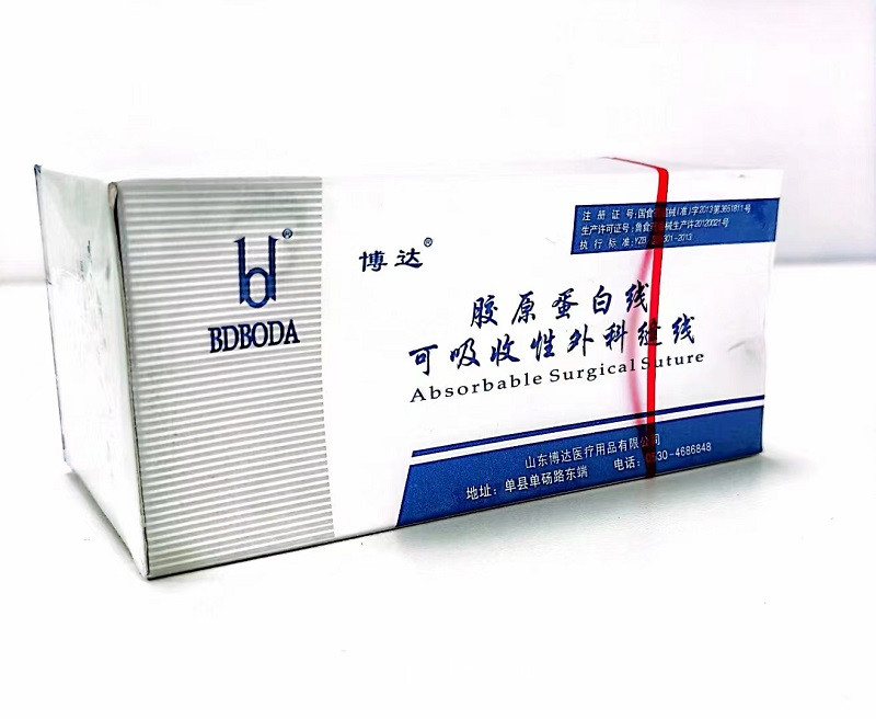 博達(dá)膠原蛋白可吸收縫合線